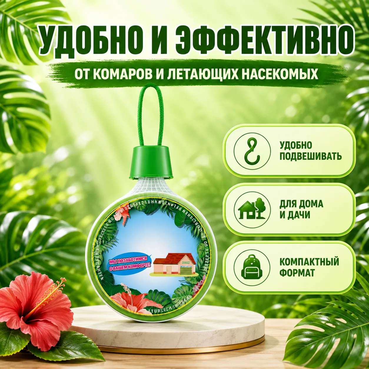 средство от комаров