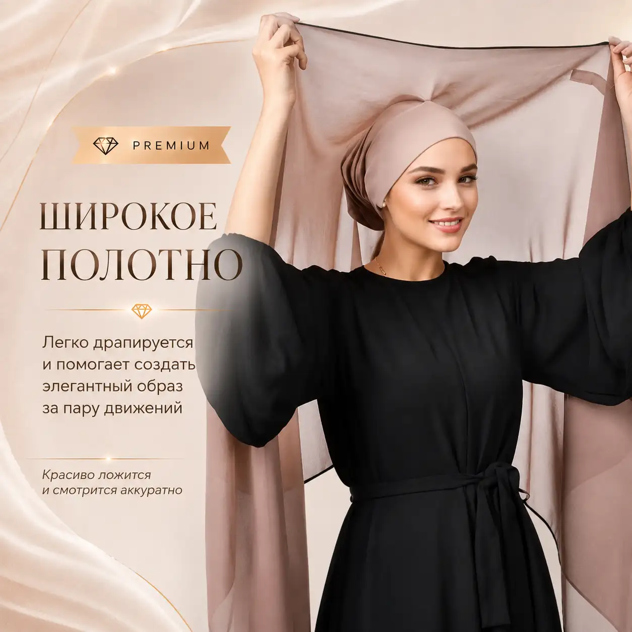 Широкое полотно