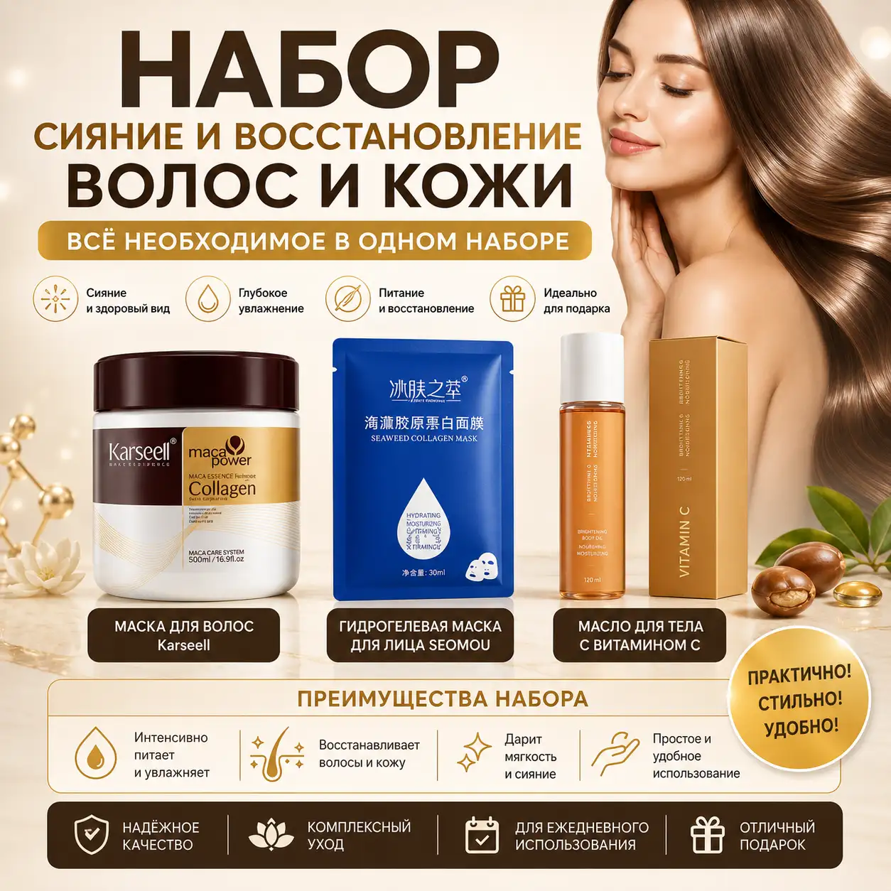 Что входит в набор?