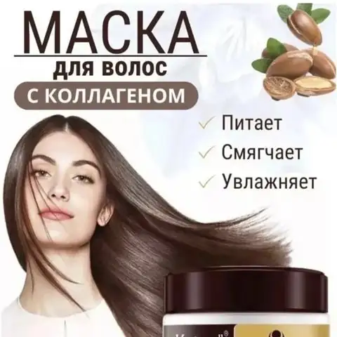 Маска для волос