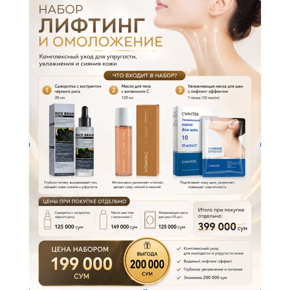 Набор 