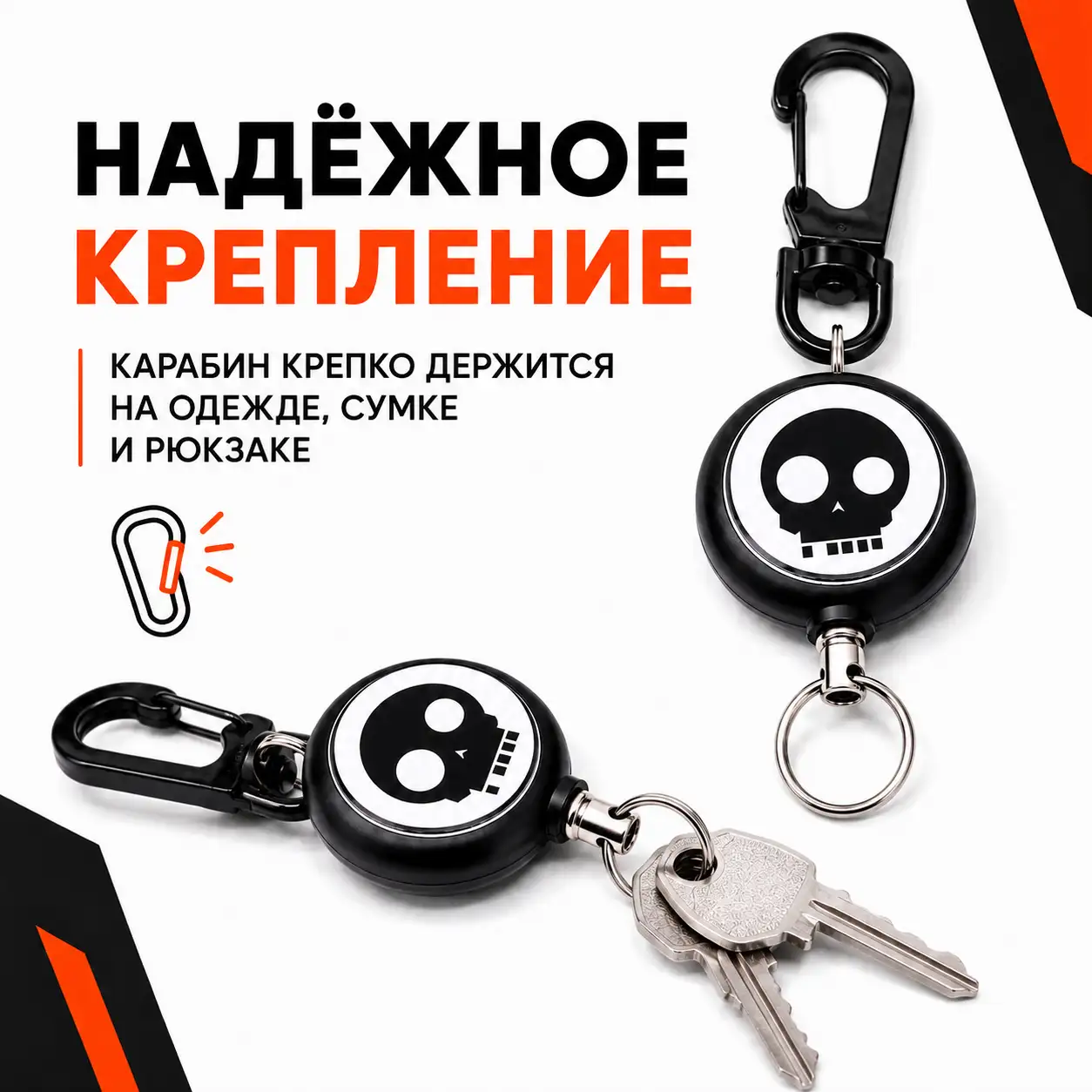 Надежное крепление