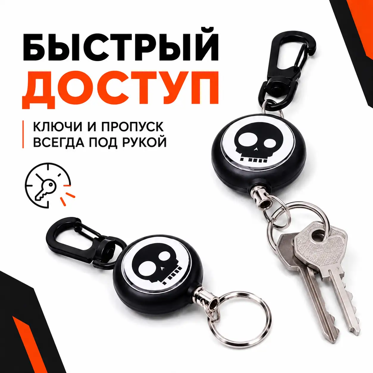 Быстрый доступ