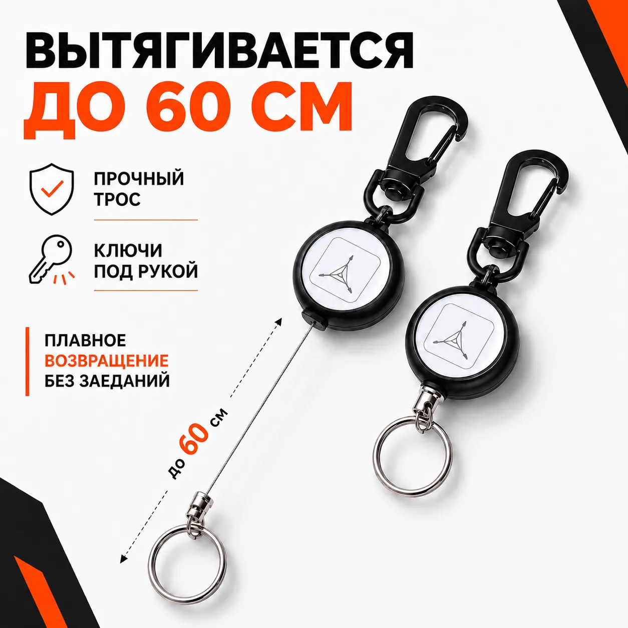 брелок-антикража