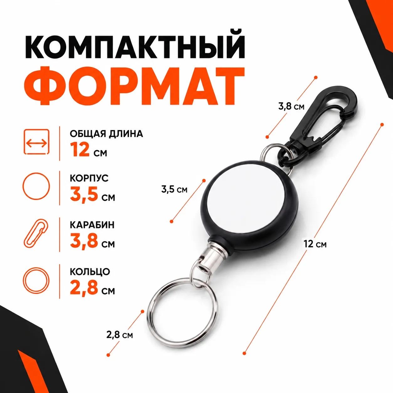 брелок-антикража