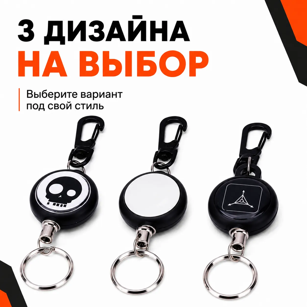 брелок-антикража