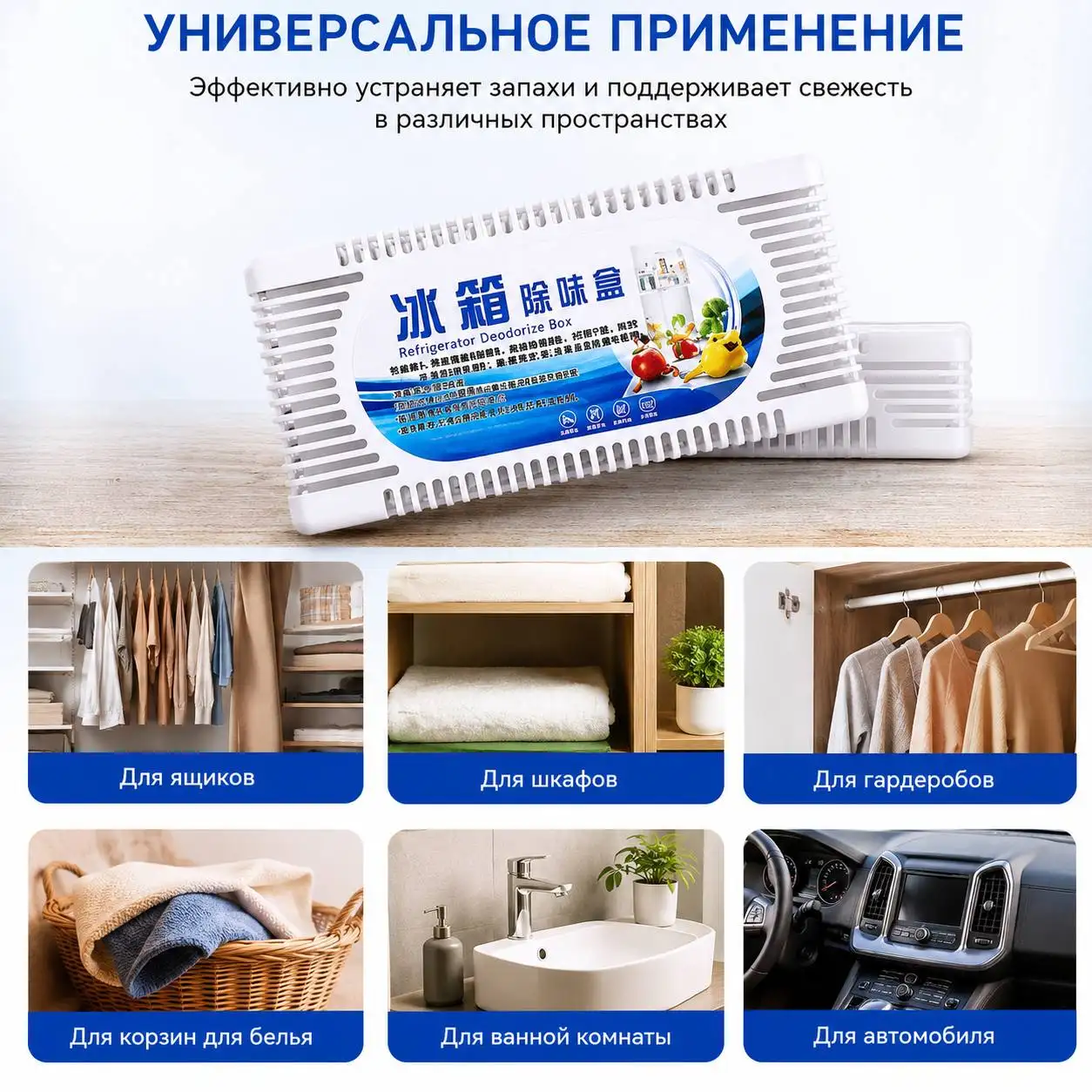Универсальное применение