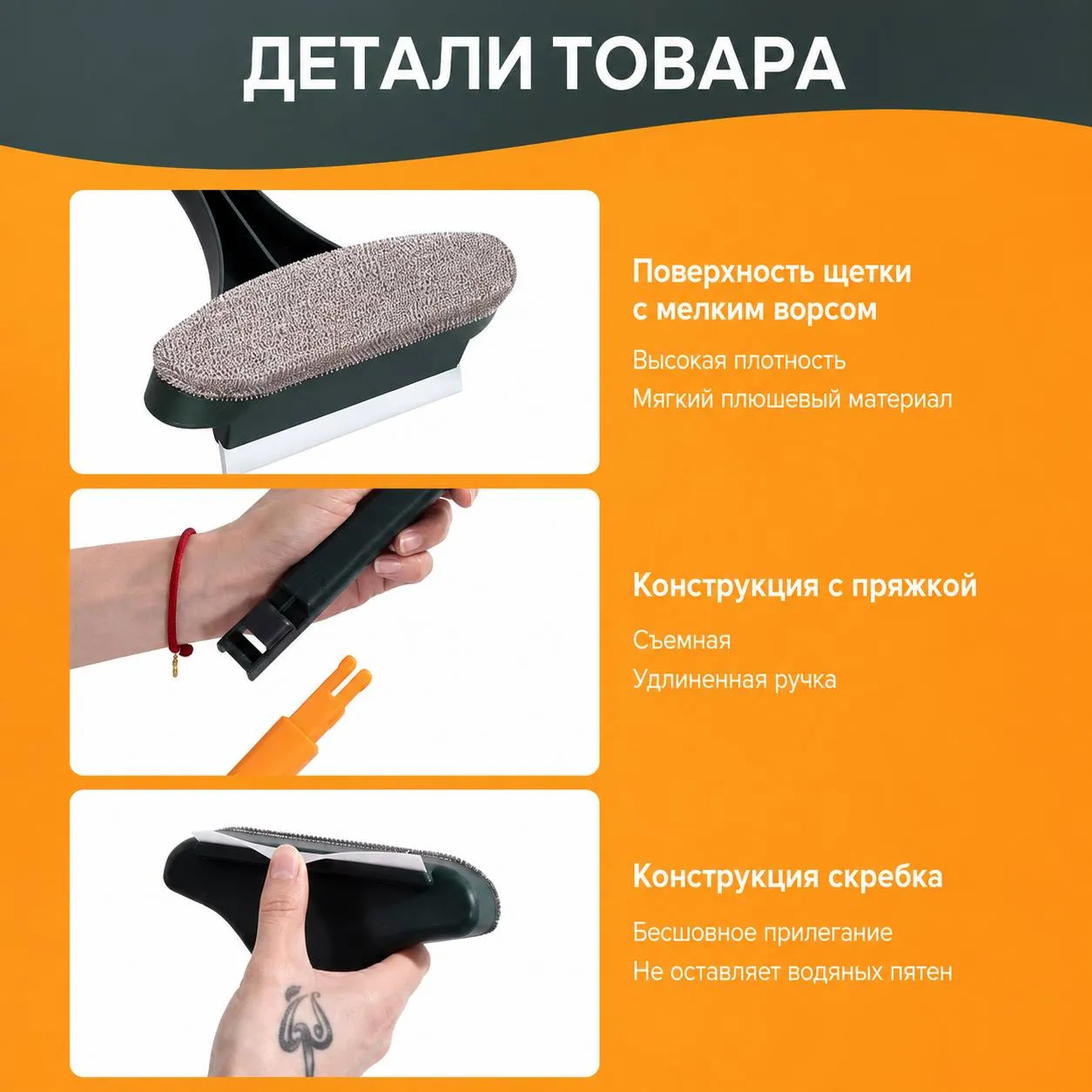 щетка для чистки москитных сеток