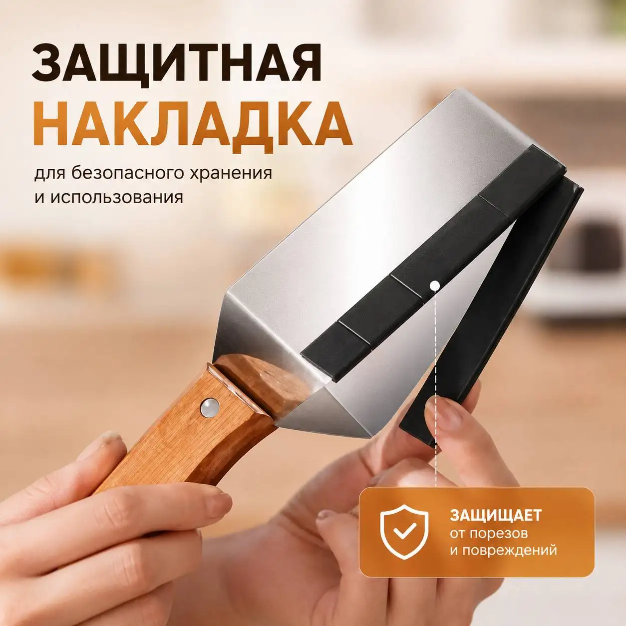 Безопасность