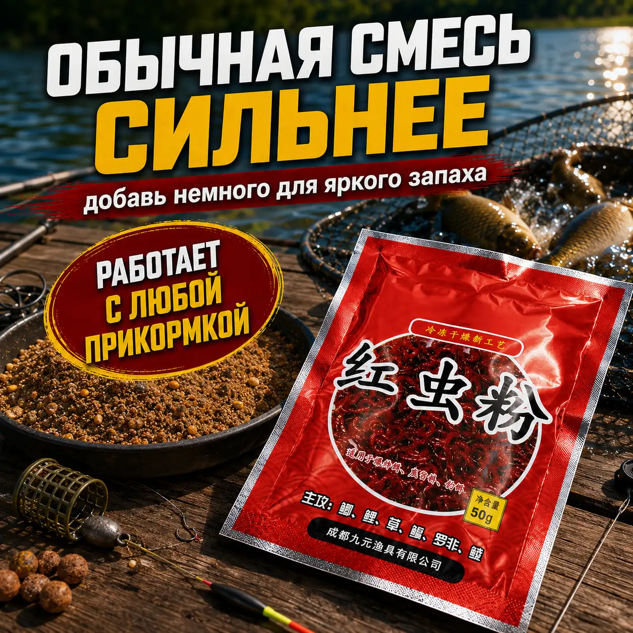 Работает с любой прикормкой