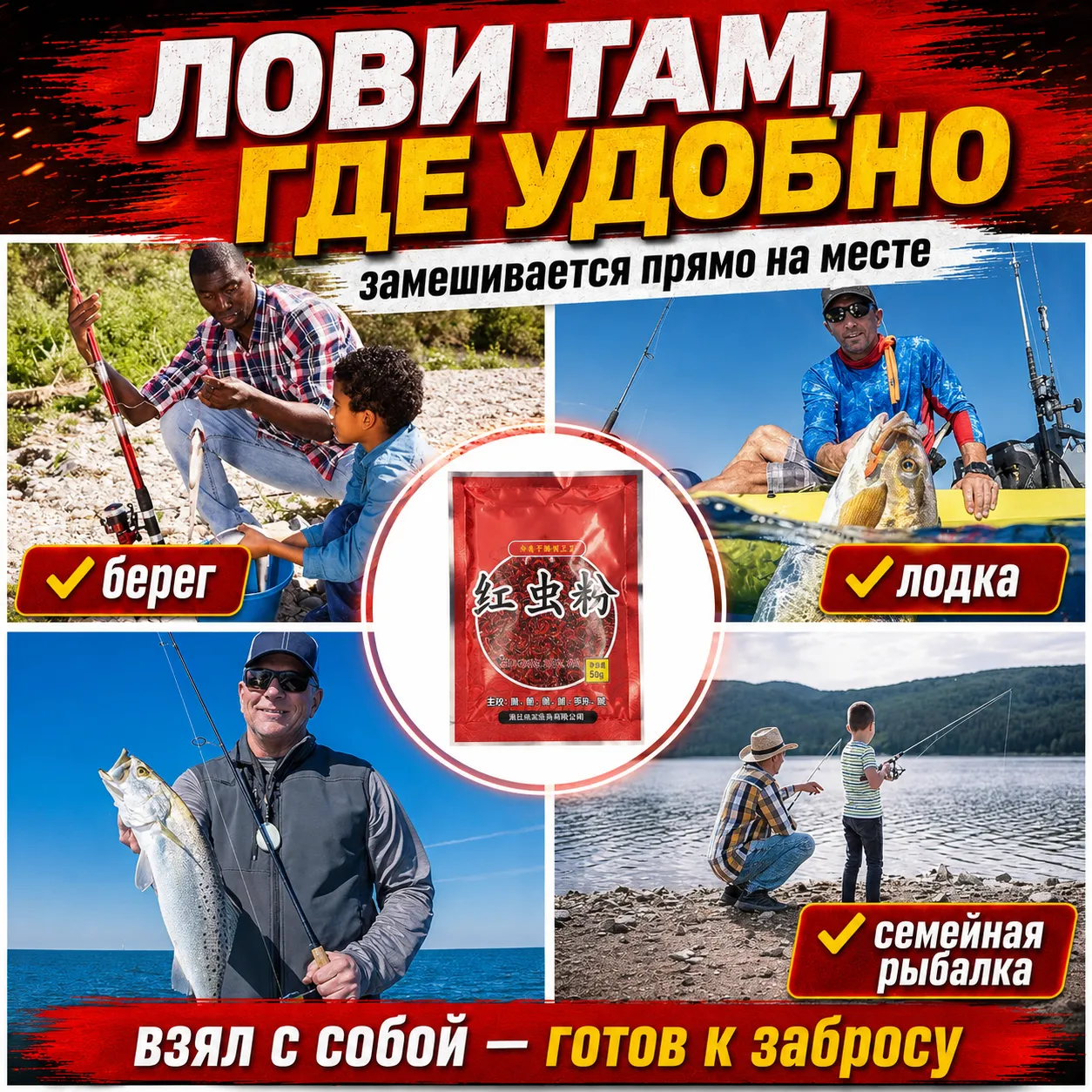 прикормка для рыбы