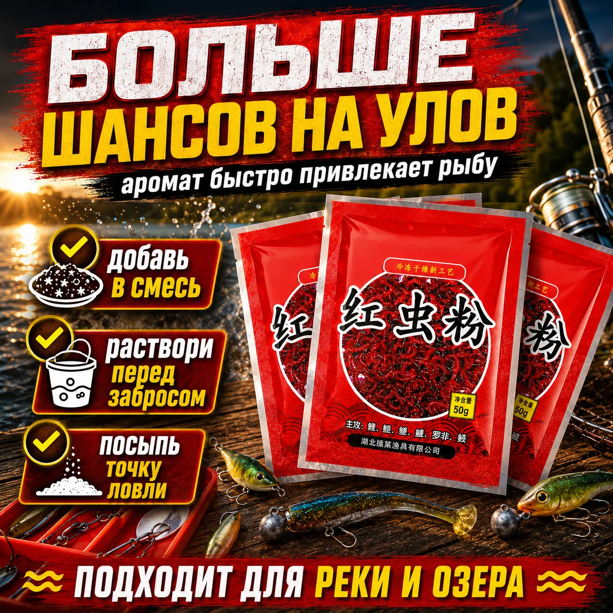 прикормка для рыбы