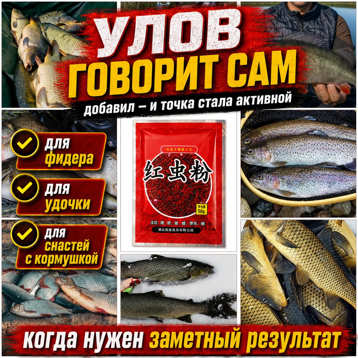 прикормка для рыбы