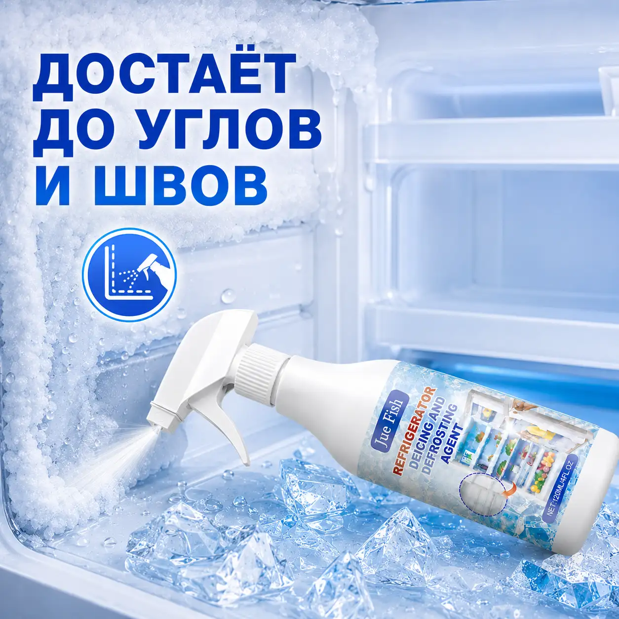 Достает до углов и швов
