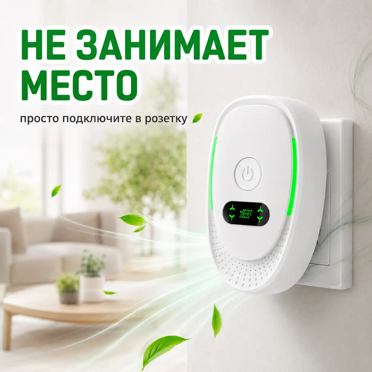 Не занимает место