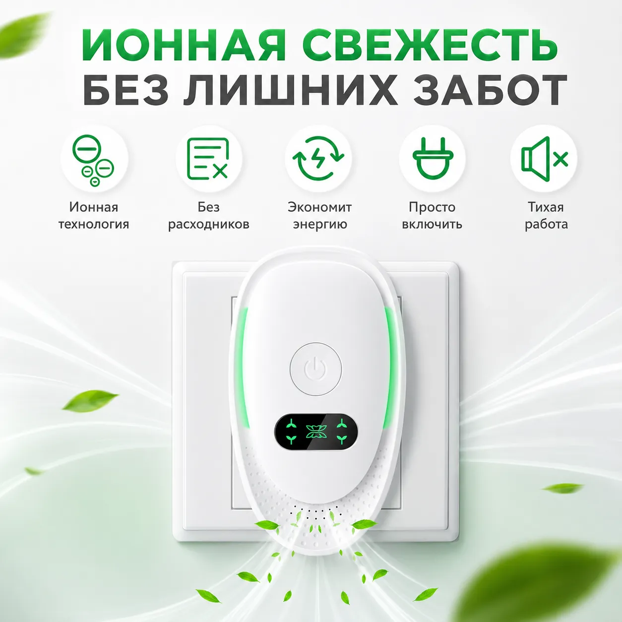 очиститель воздуха