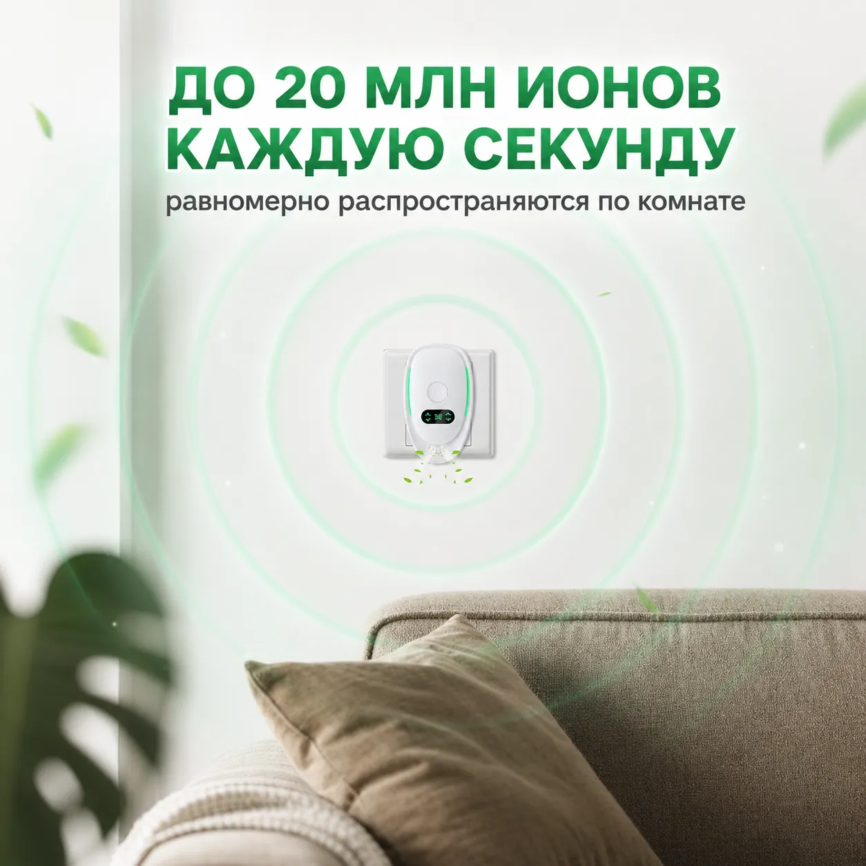 очиститель воздуха