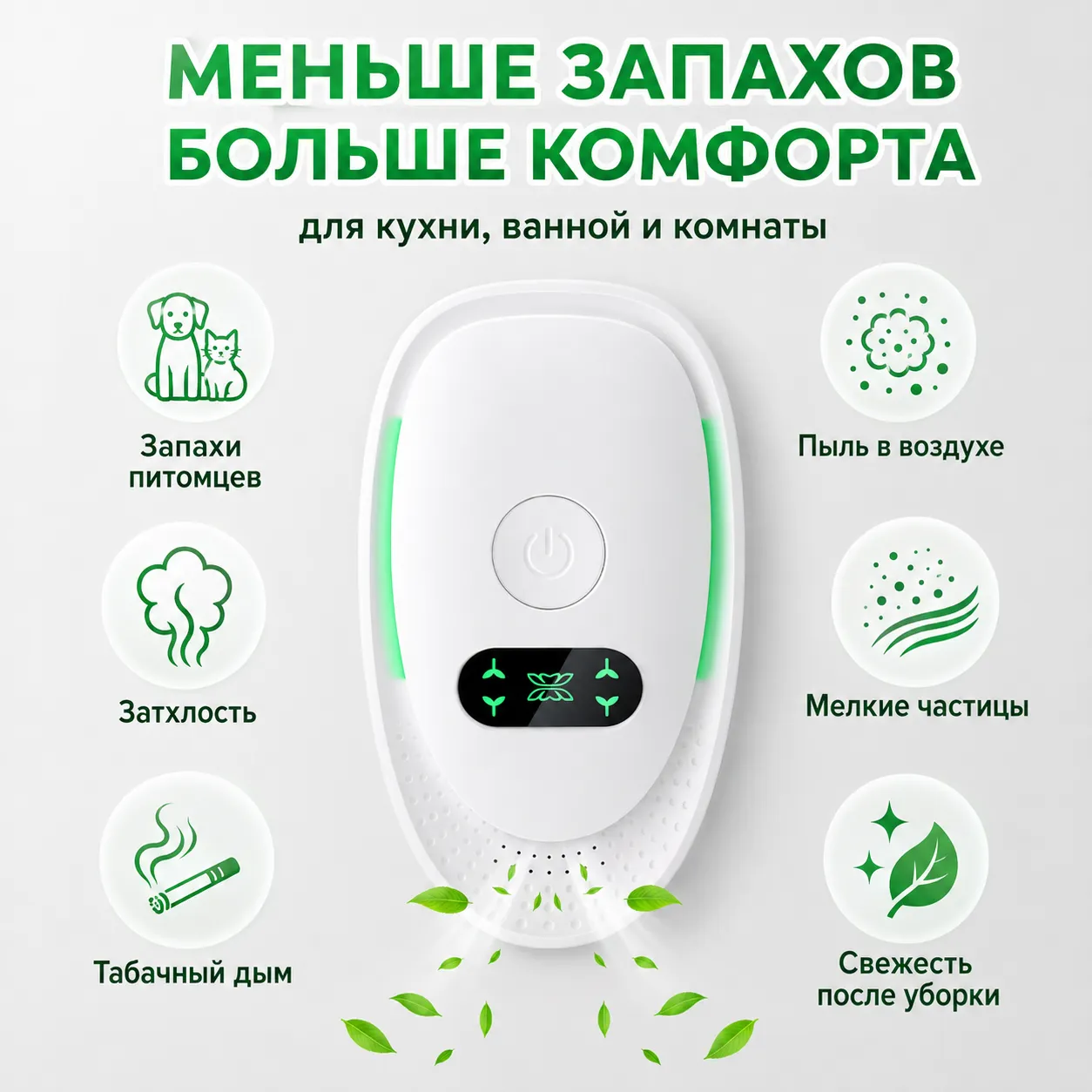 очиститель воздуха