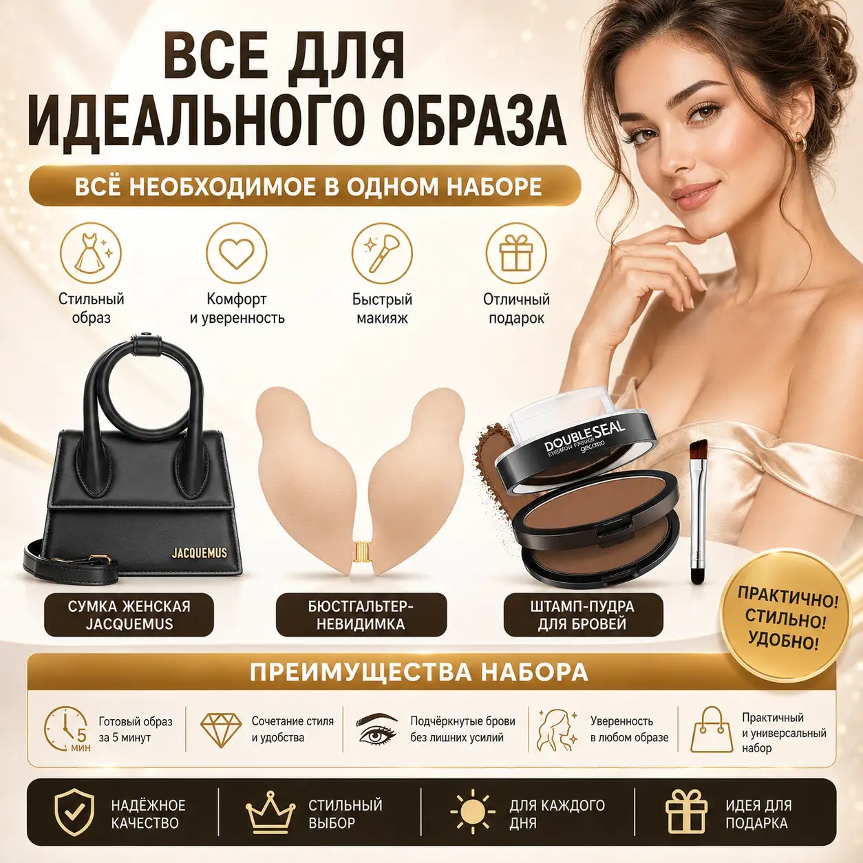 Что входит в набор?