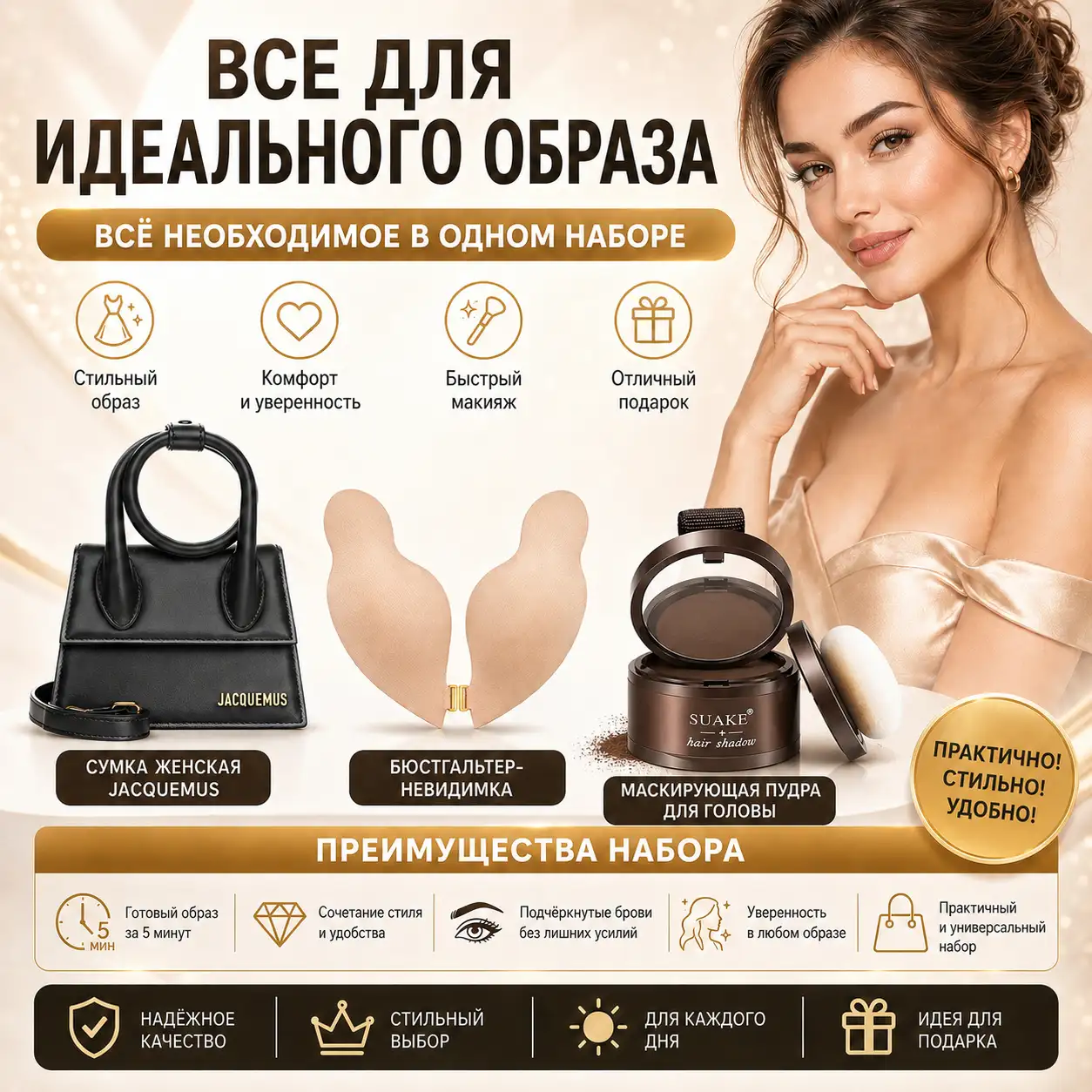 Что входит в набор?