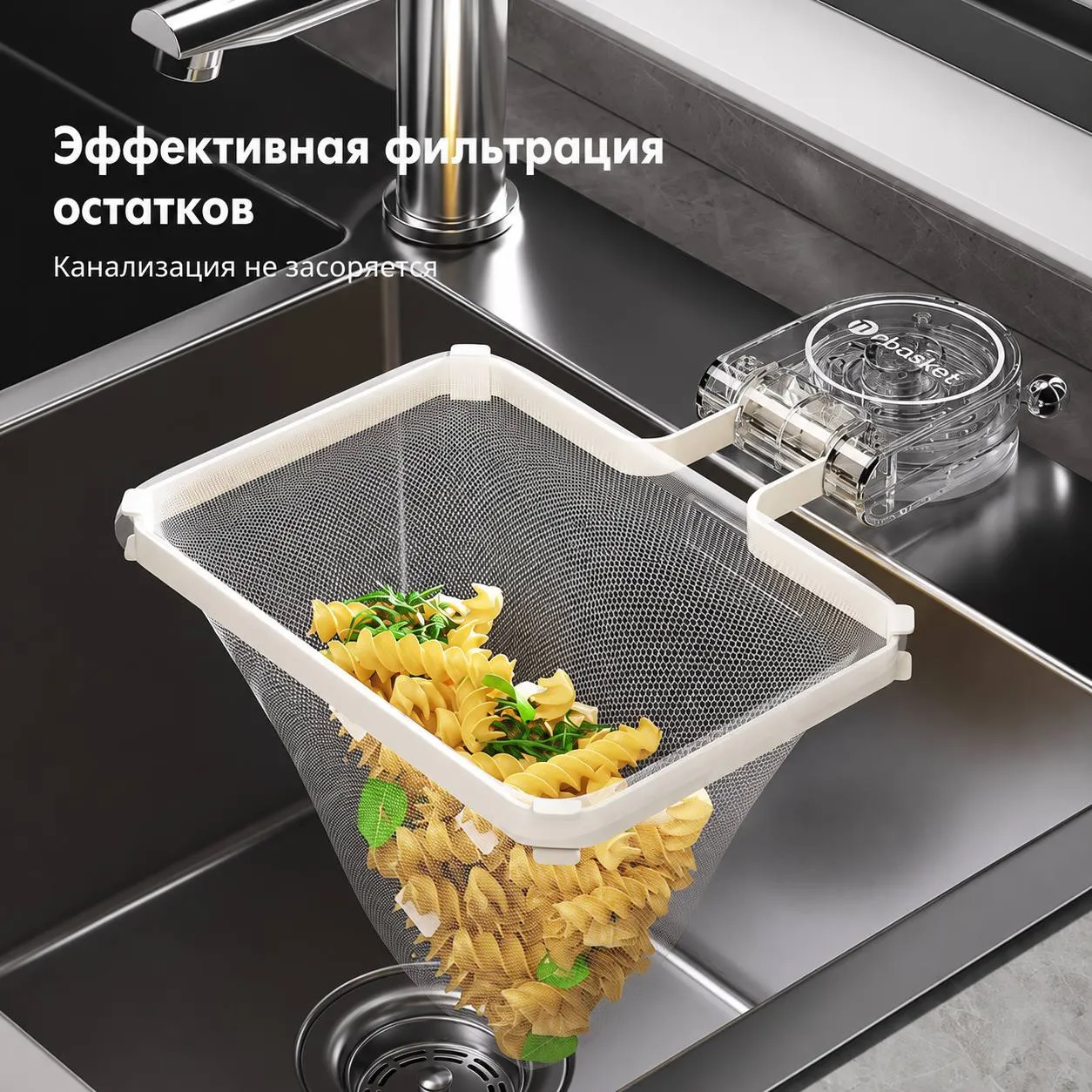 сетка для раковины с креплением на присоске