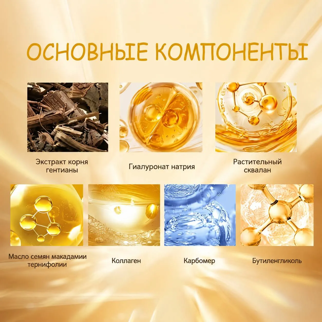 пептидный крем для глаз «День и Ночь»