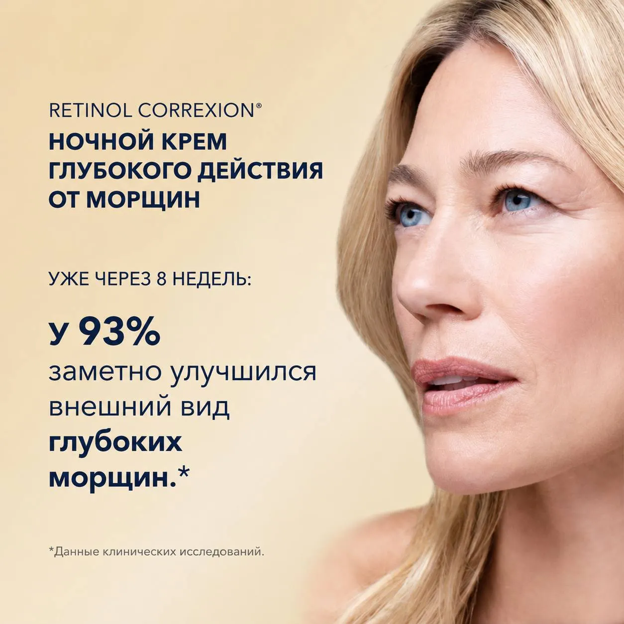 пептидный крем для глаз «День и Ночь»