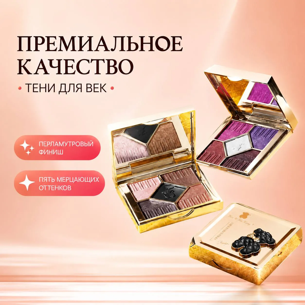 палетка сияющих теней Velvet Spark