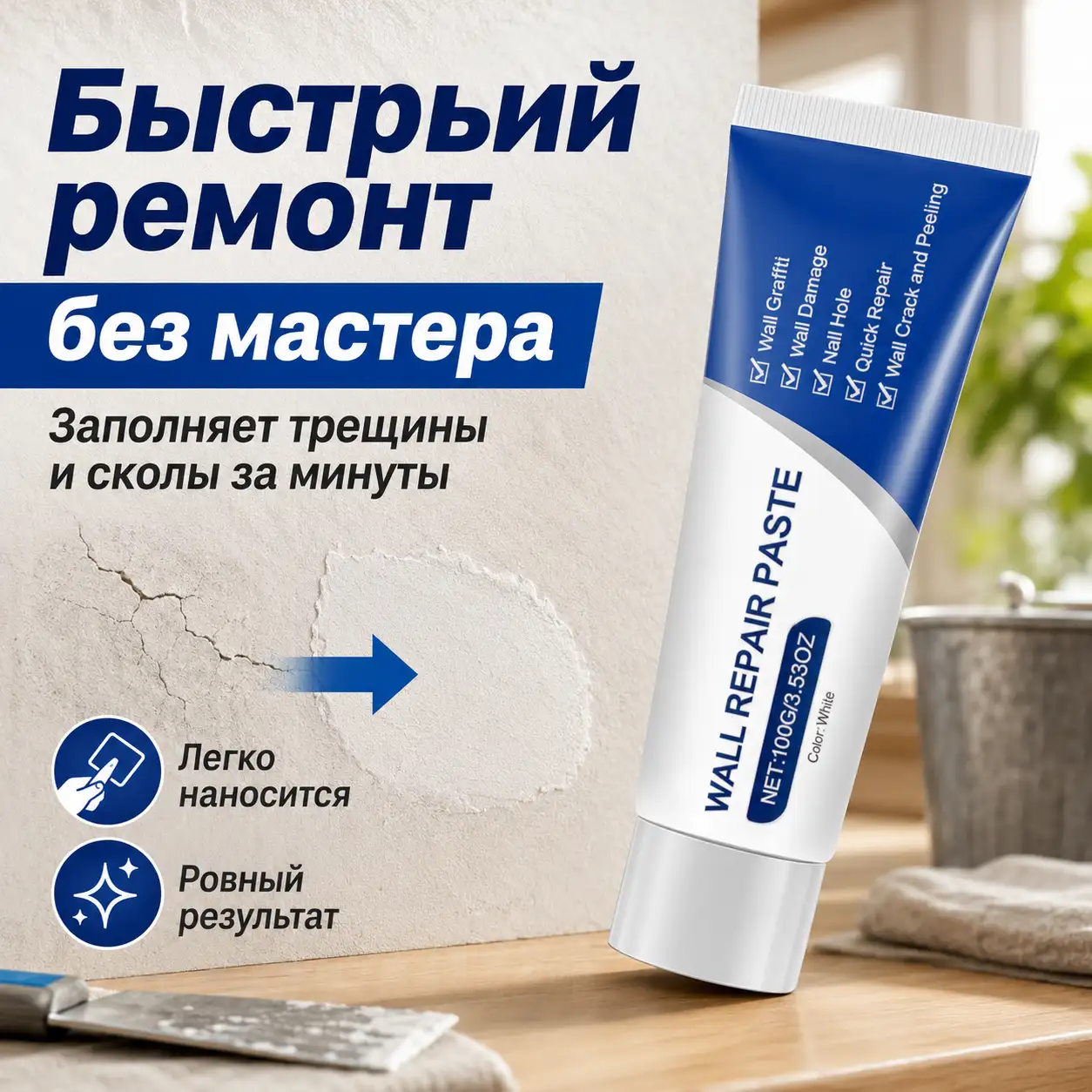 Быстрый ремонт без мастера