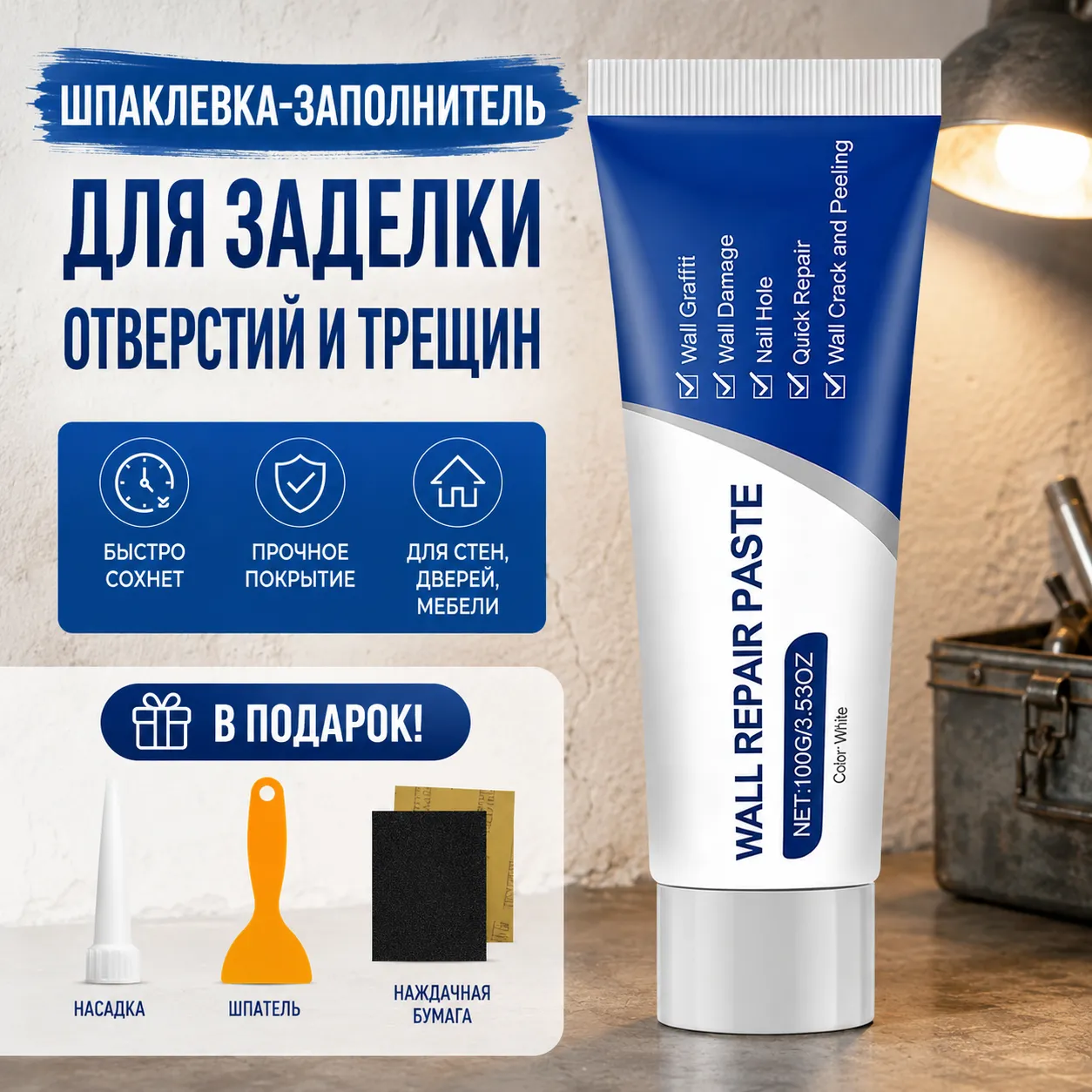 шпаклевка для стен