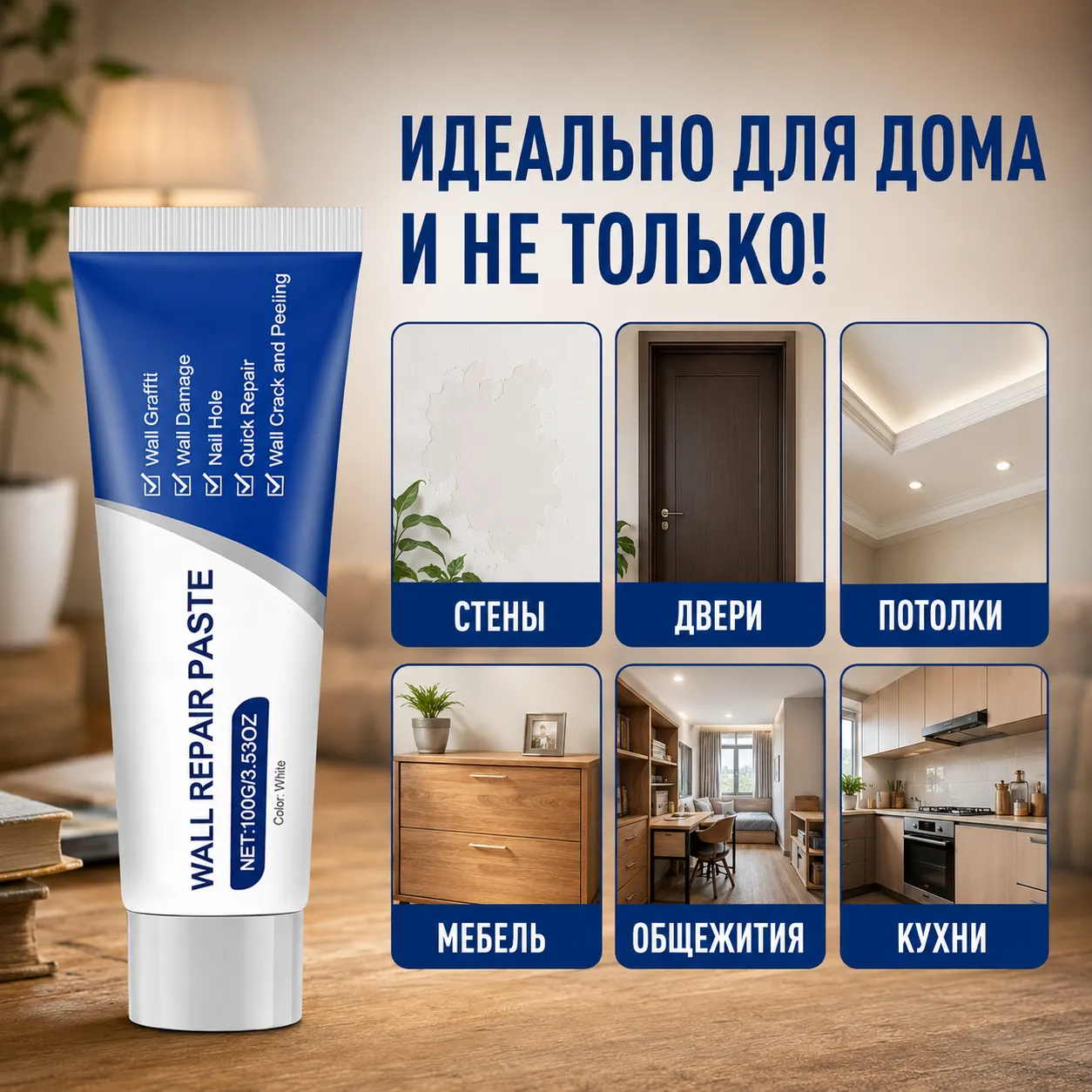шпаклевка для стен