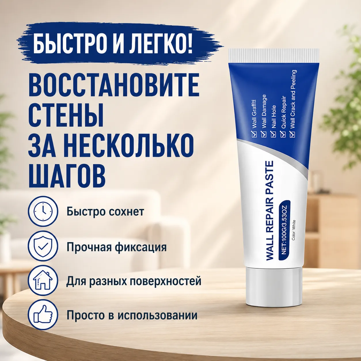 шпаклевка для стен