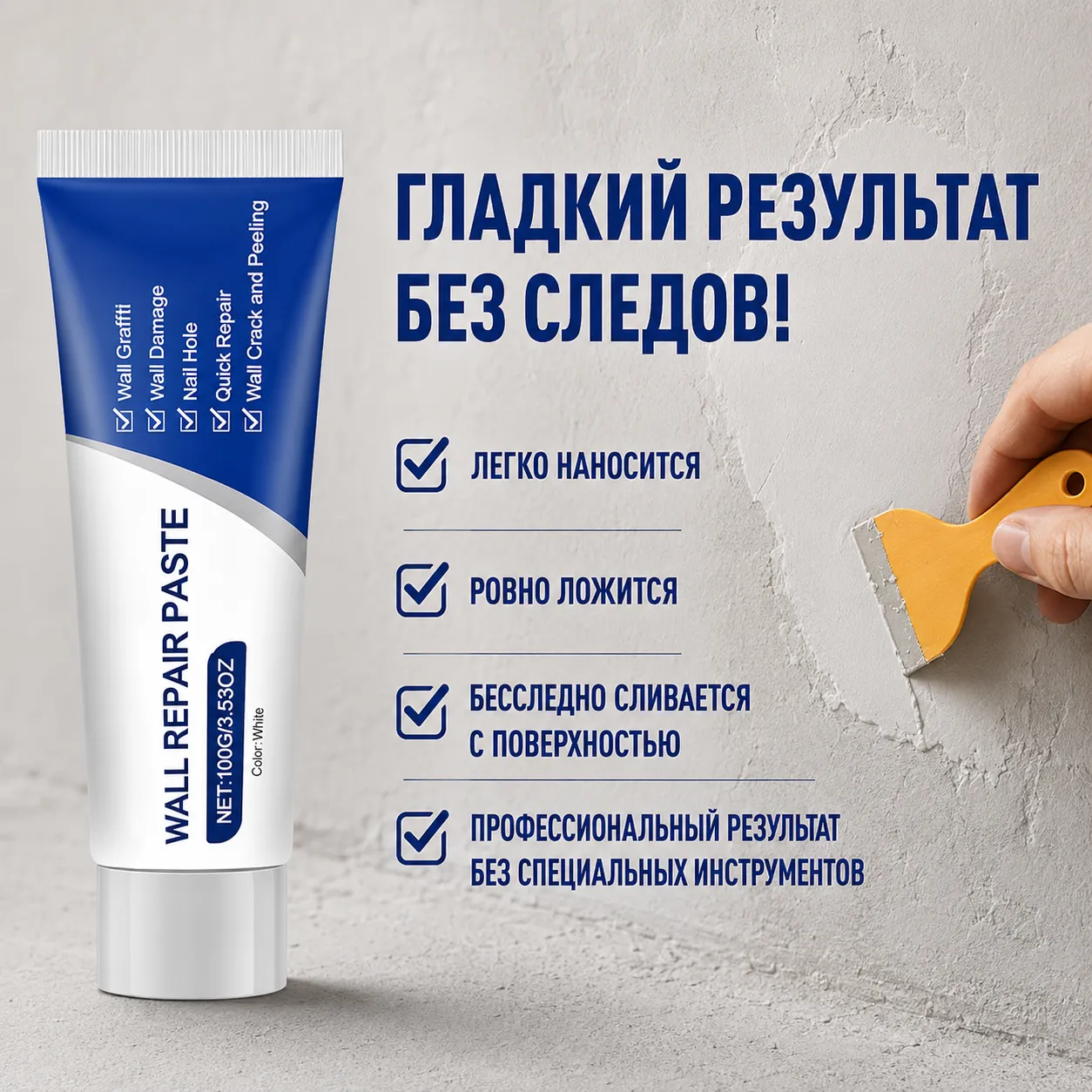 шпаклевка для стен