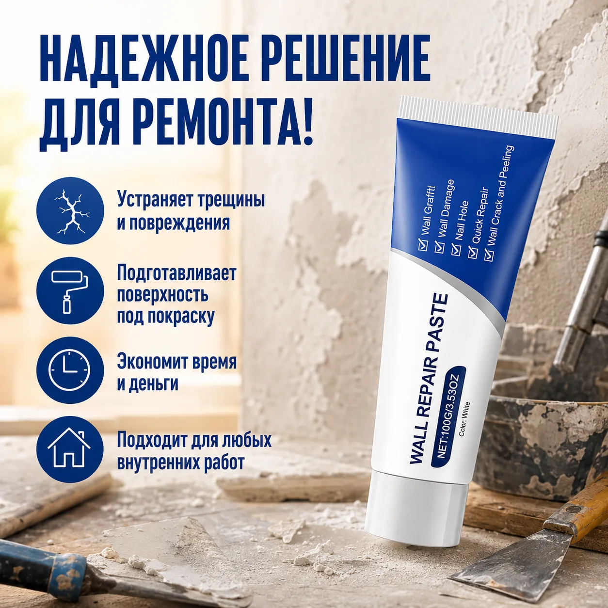 шпаклевка для стен