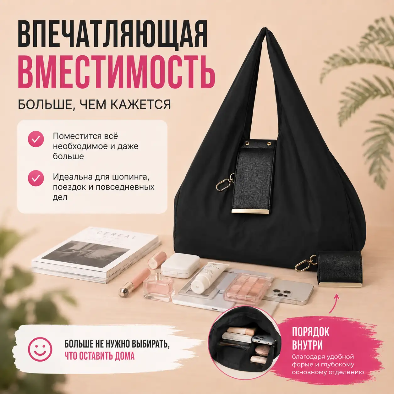 Впечатляющая вместимость