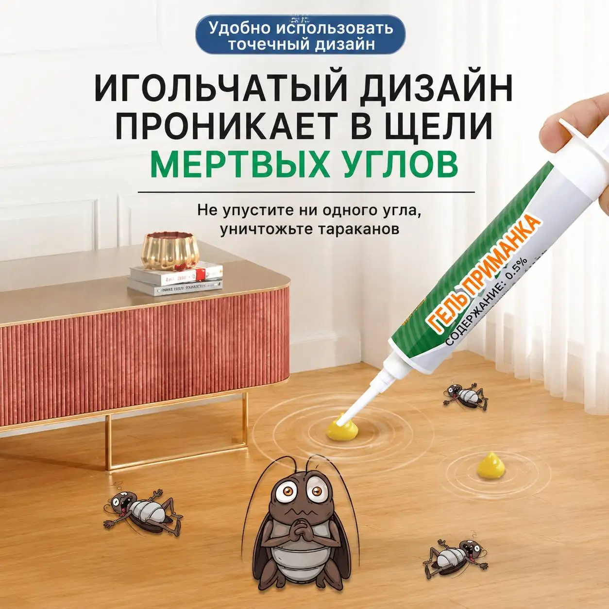 Точное нанесение