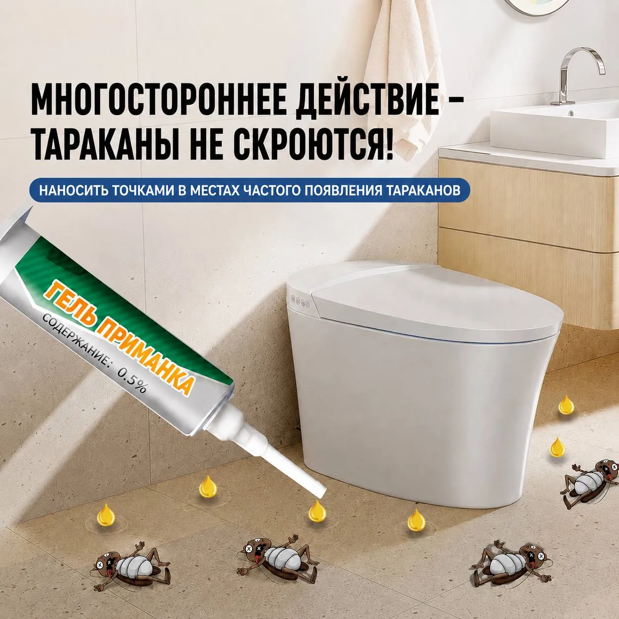 гель-приманка от тараканов