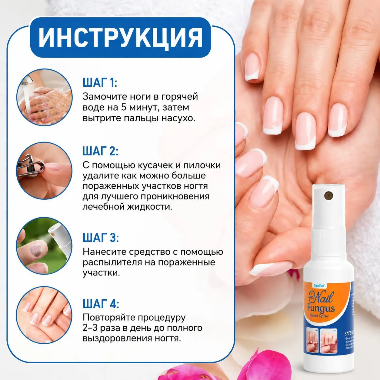 спрей от грибка ногтей