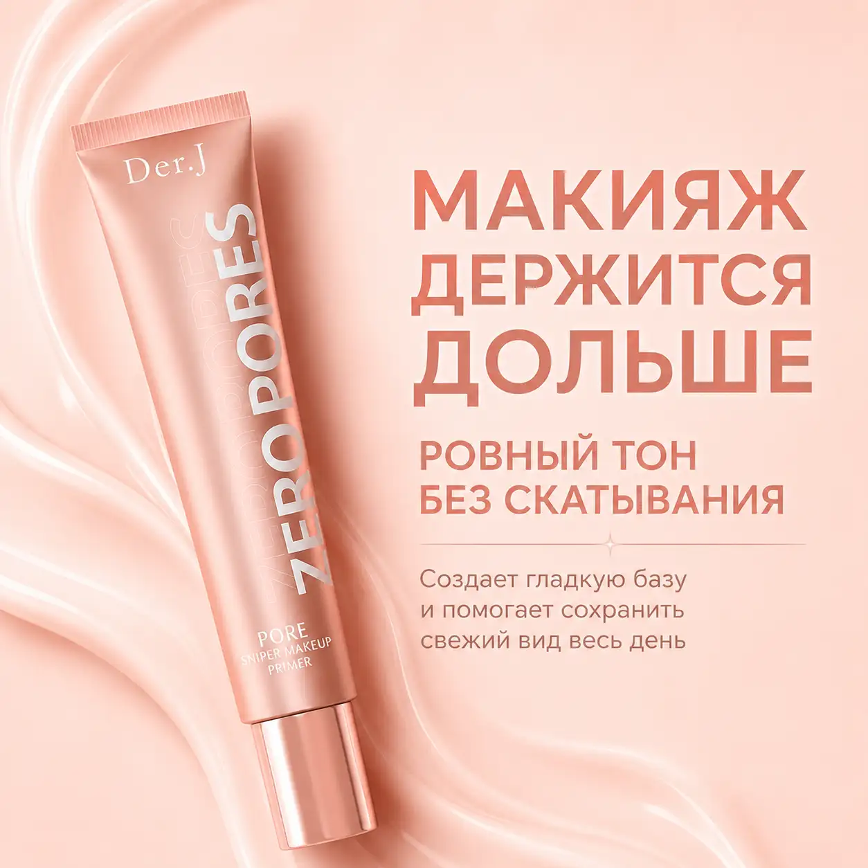 Макияж держится дольше