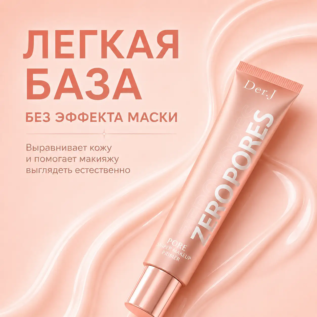Легкая база