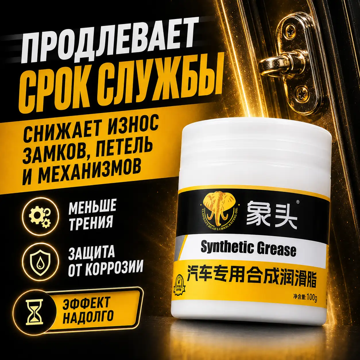 Продлевает срок службы