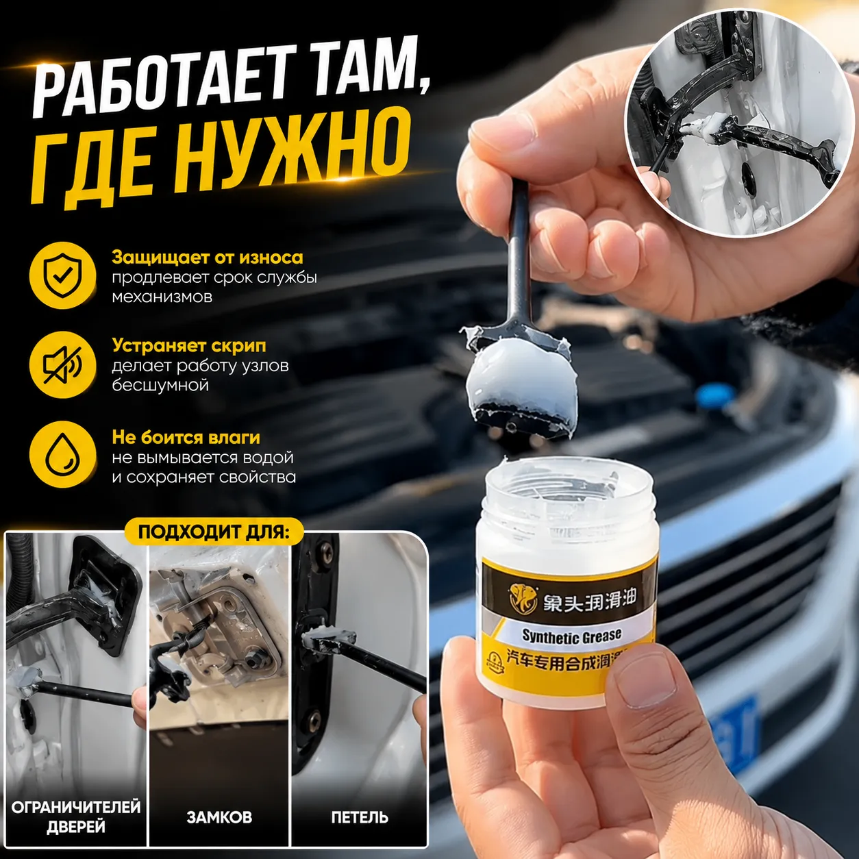 автомобильная смазка