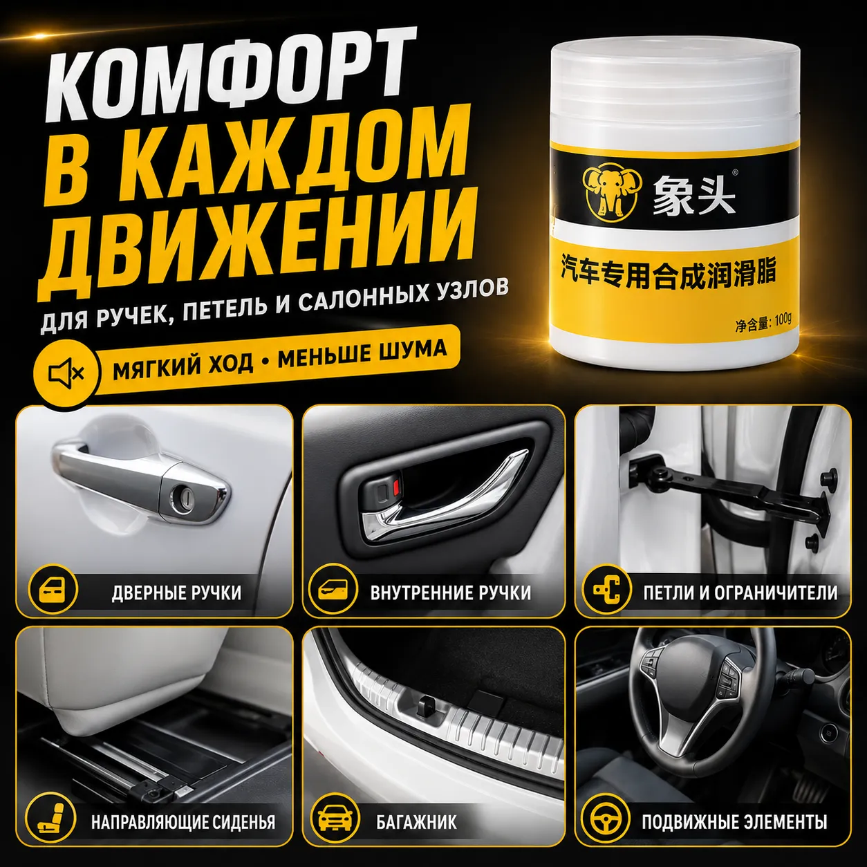 автомобильная смазка