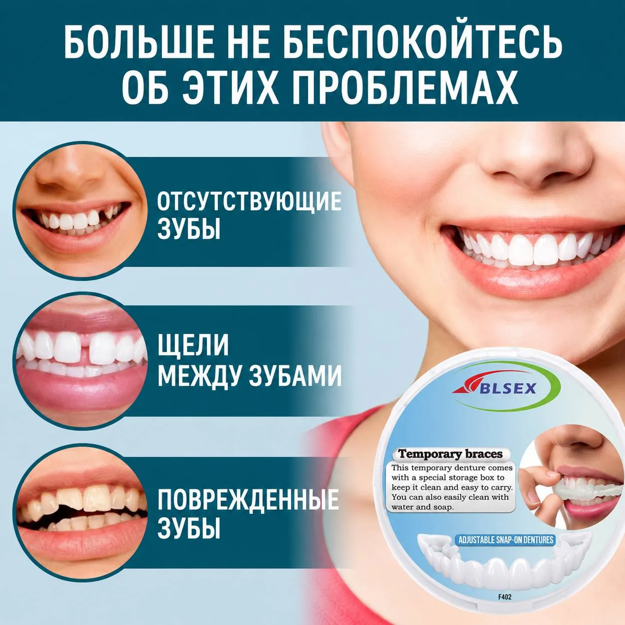 съемные виниры