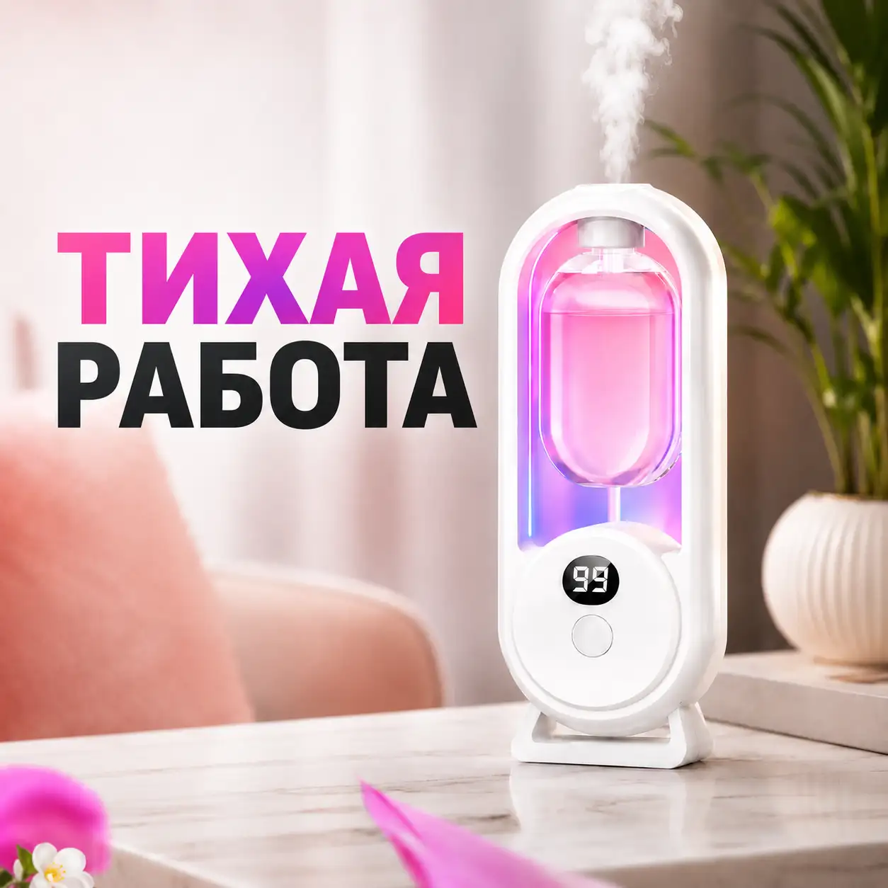 Тихая работа