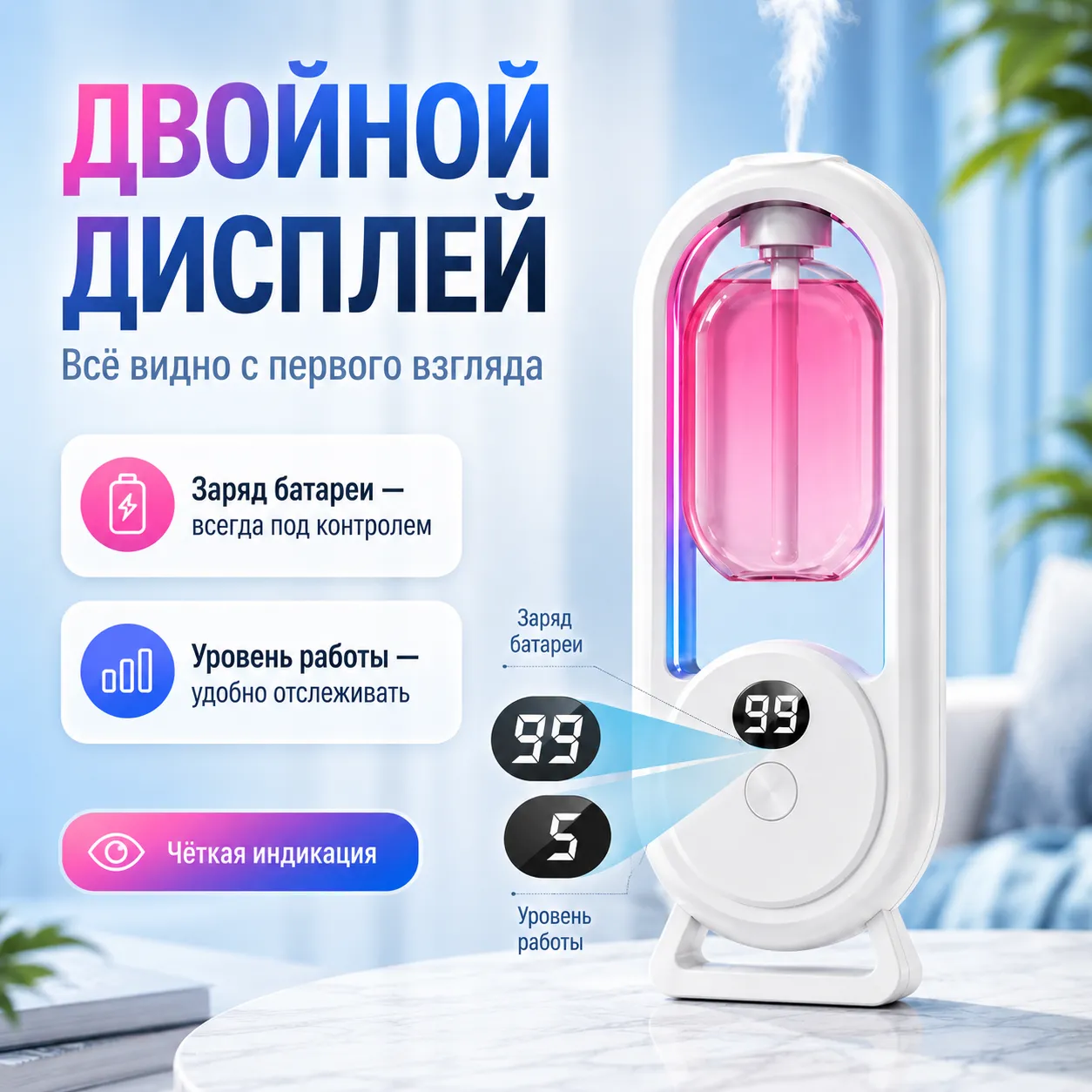 аромадиффузор