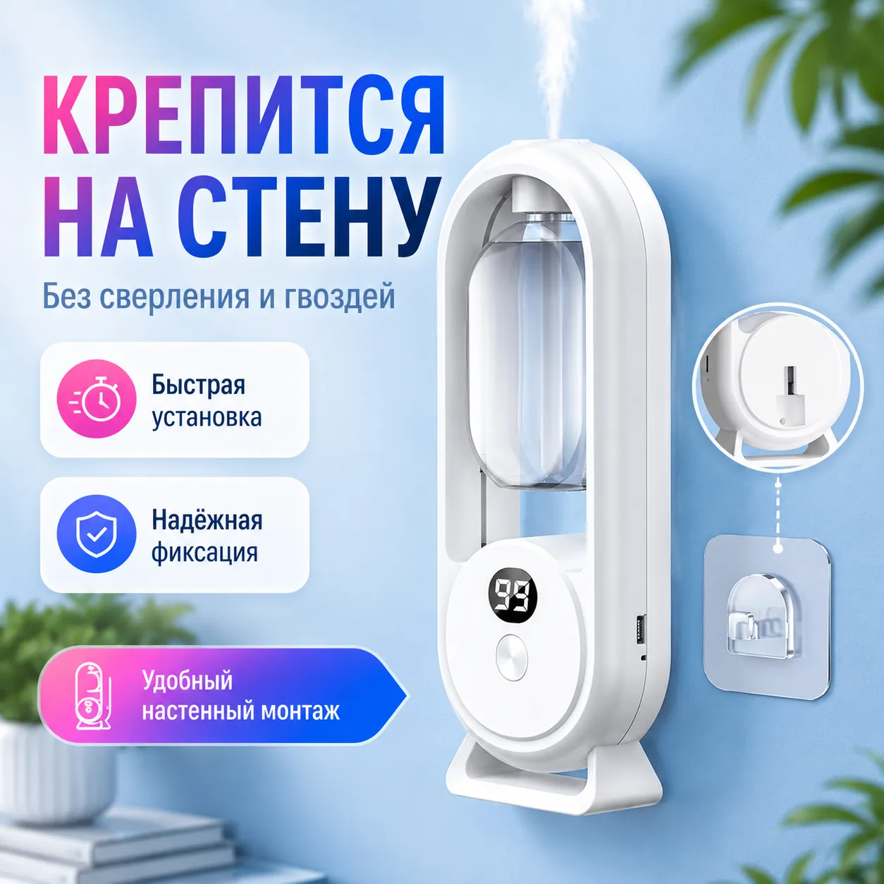 аромадиффузор