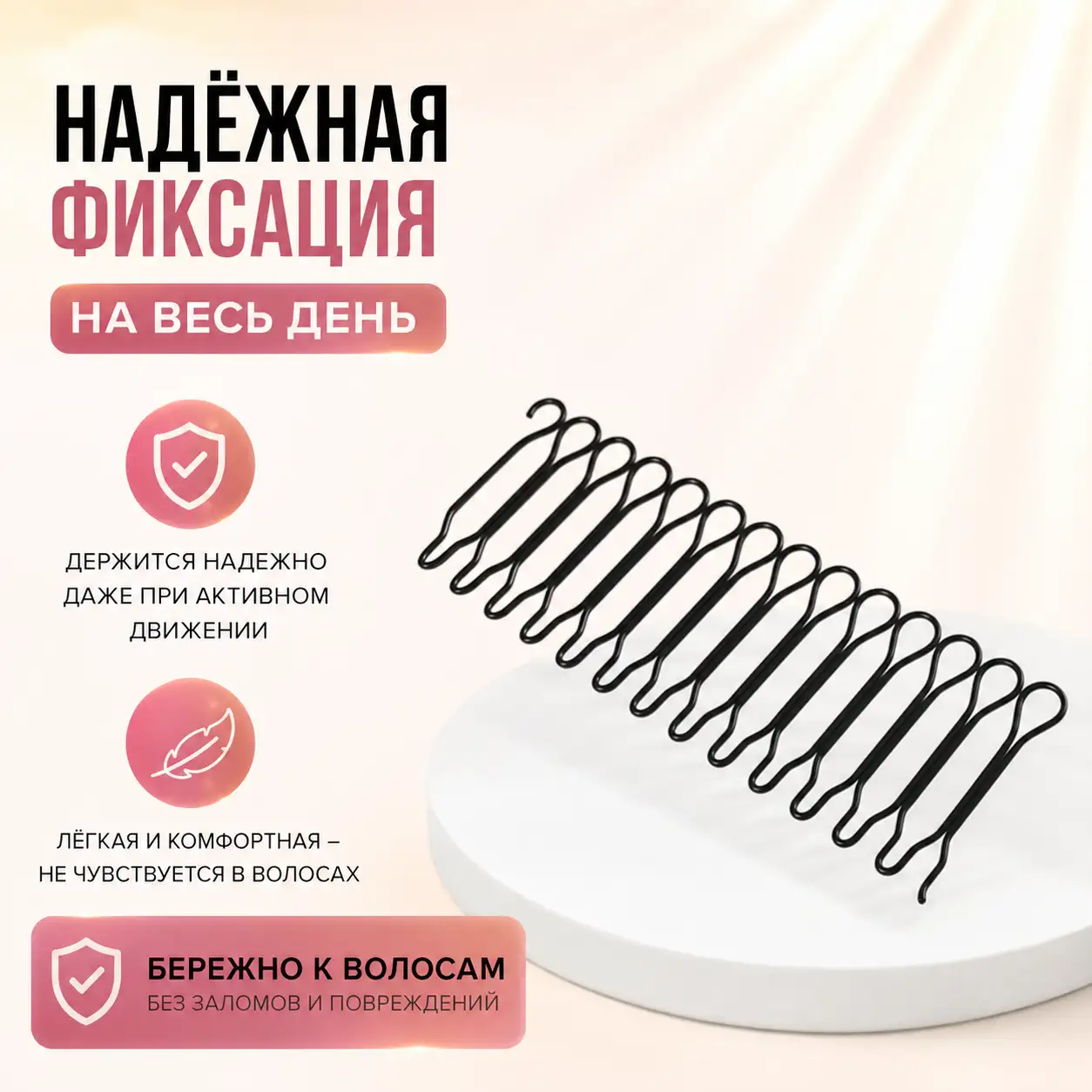 Надежная фиксация