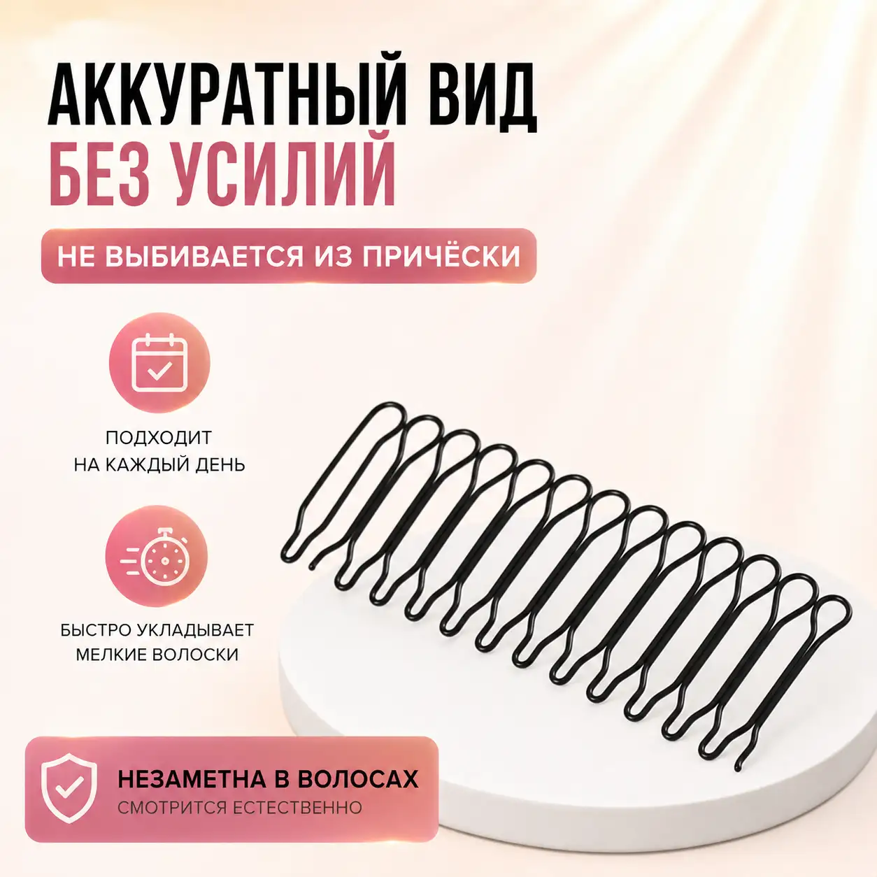 Аккуратный вид без усилий