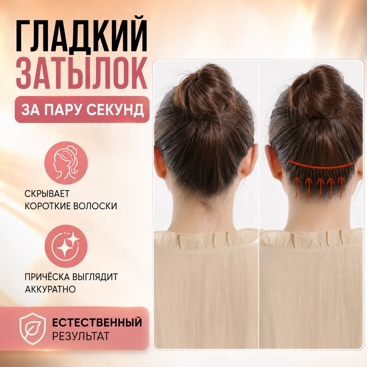 волнистая заколка